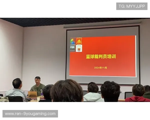 篮球裁判员培训纳入最新执法规则,篮球裁判员培训纳入最新执法规则是什么