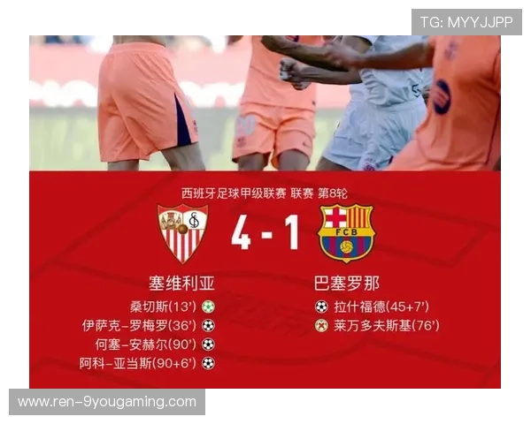 西甲:巴萨4-3艰难战胜塞维利亚,莱万梅开二度,巴萨4比1